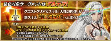 哇😭从漫画了解FGO联动活动预热了吖！