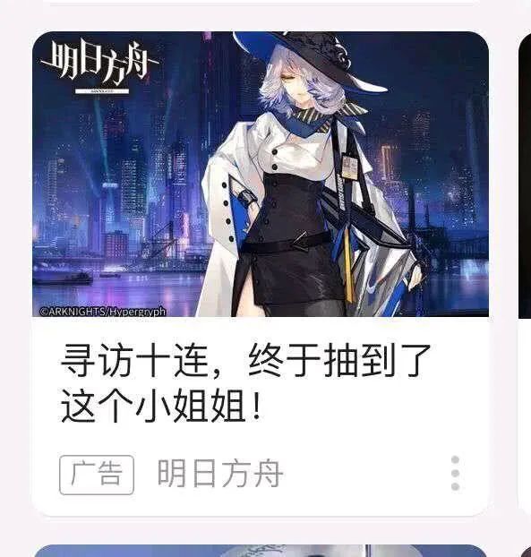 你这广告就离谱截图