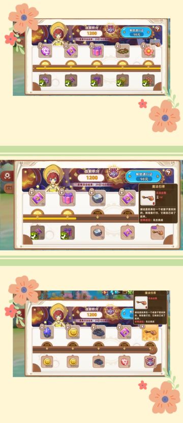 12.1正式服岛主更新——魔法扫帚🧹