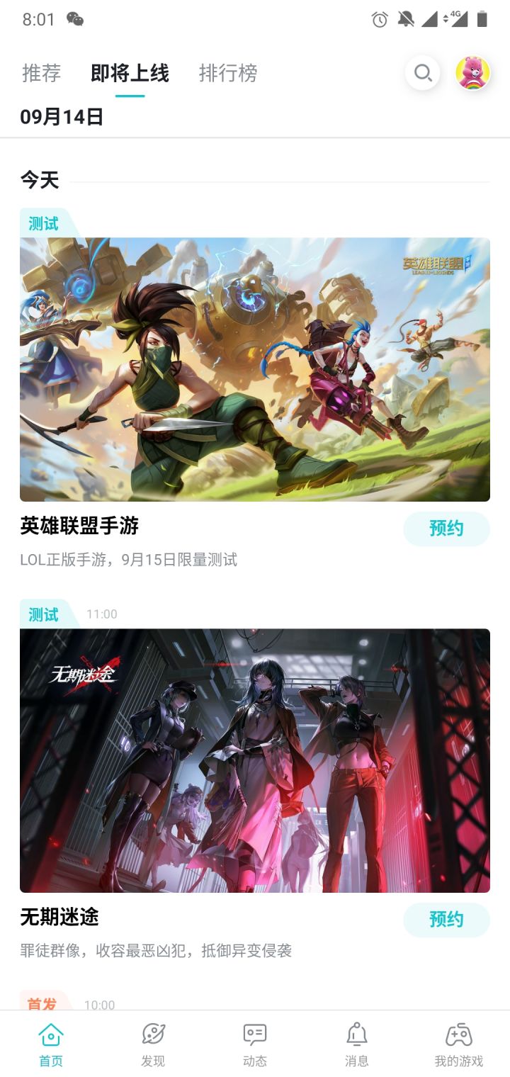 腾讯没脸没皮的:*)截图