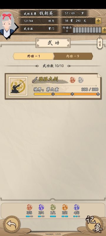 武当派 独孤+9内功 娱乐必备 详细攻略