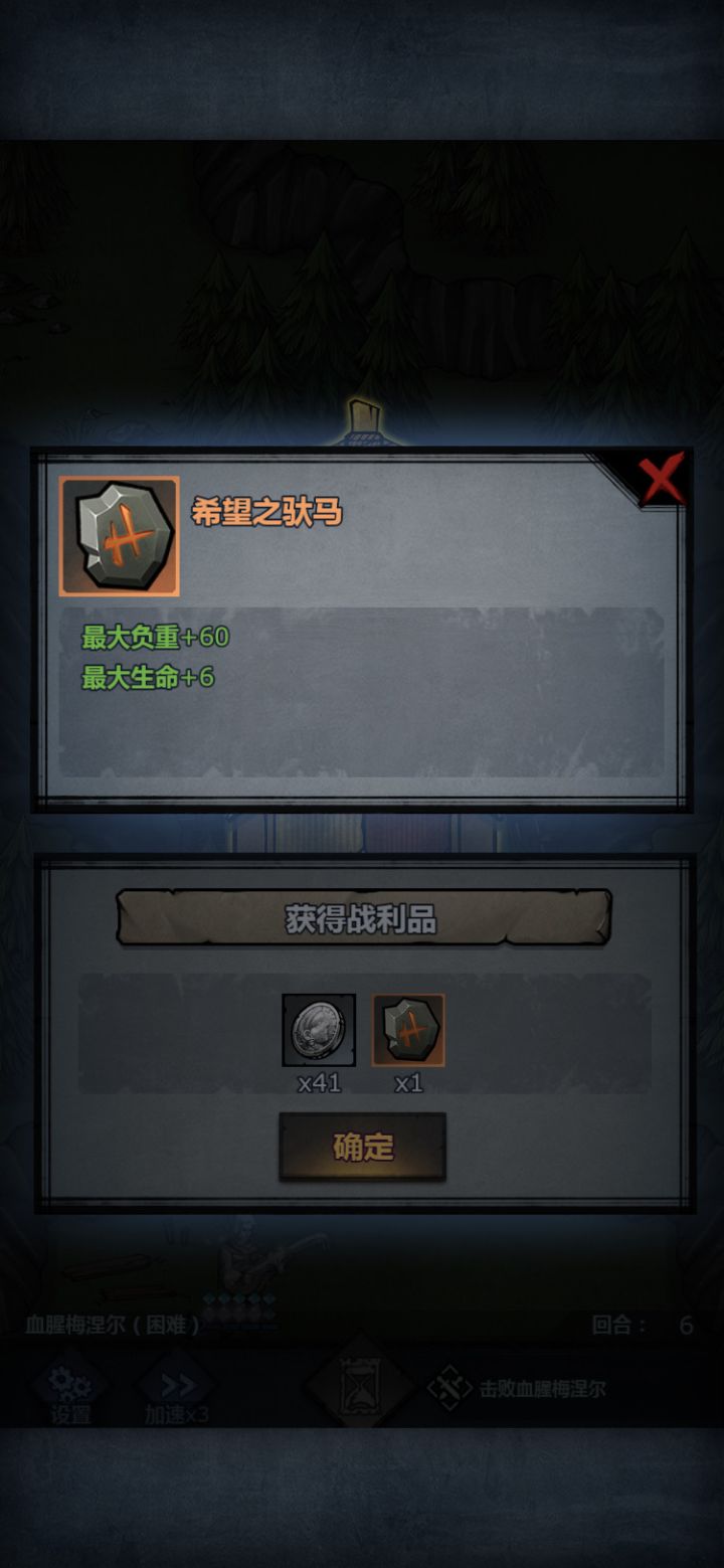 驮马截图