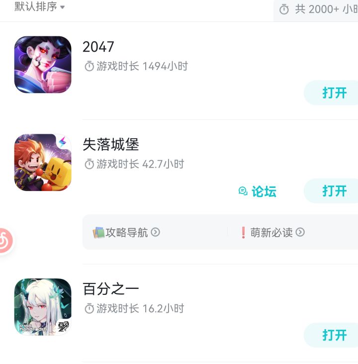 论坛怎么进不去了……（我是从自己发的帖子进来的）截图