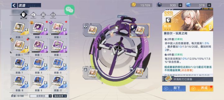 塞弥尔意志测评，及存在疑似的BUG 1截图