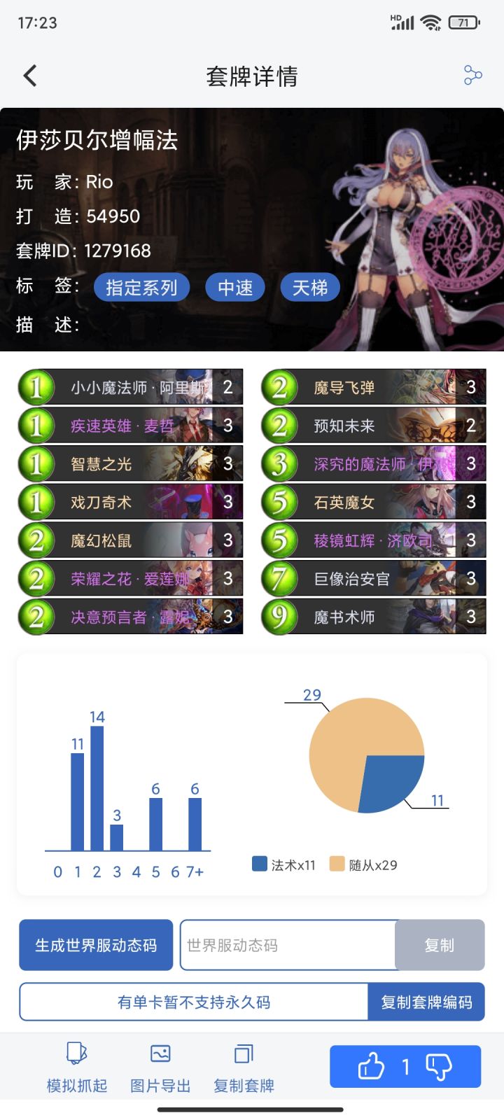 这一套怎么样截图
