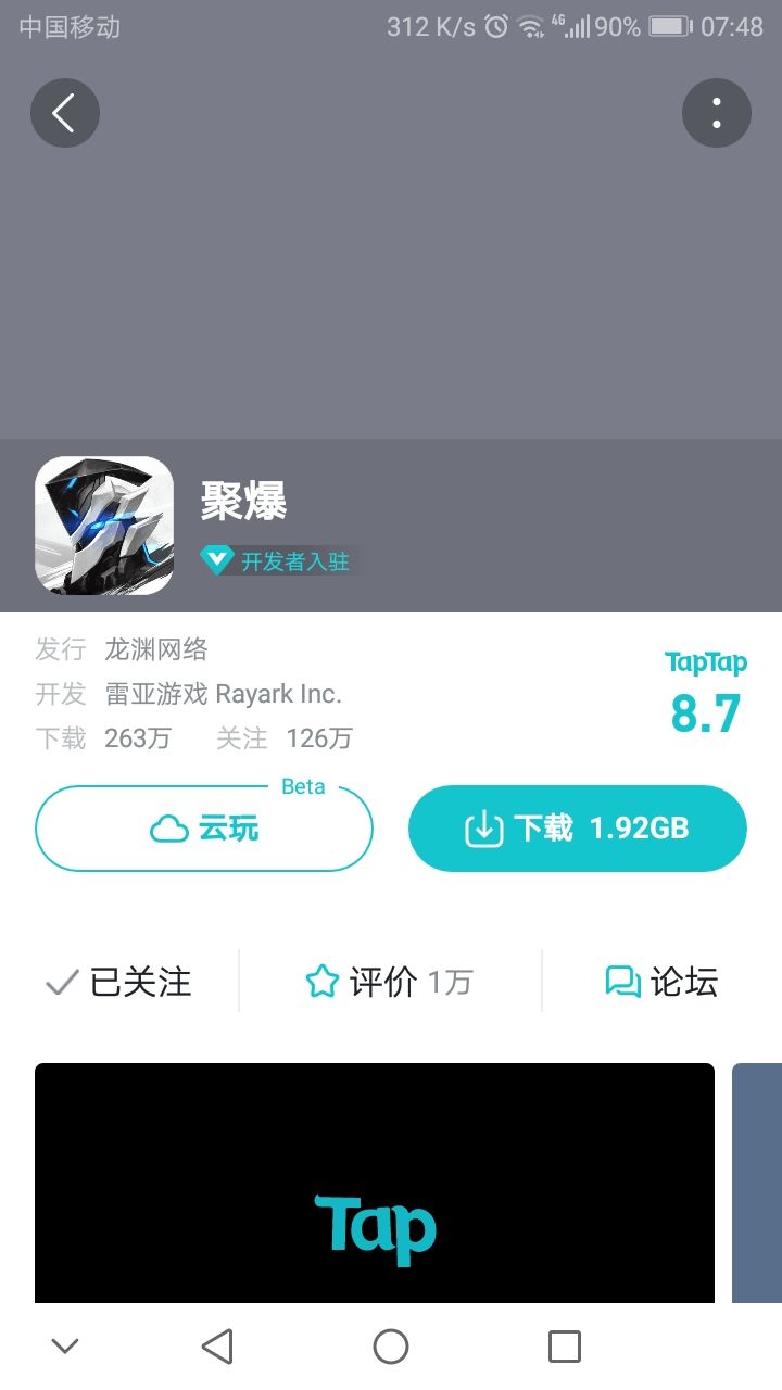 TapTap
