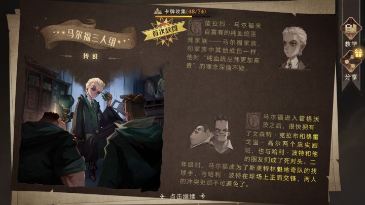 九次出传说,算欧吗?截图