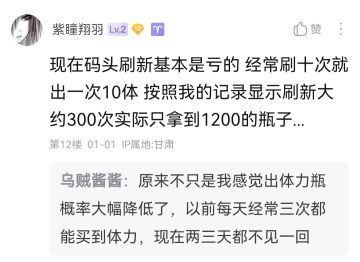 关于码头钻石刷新的问题