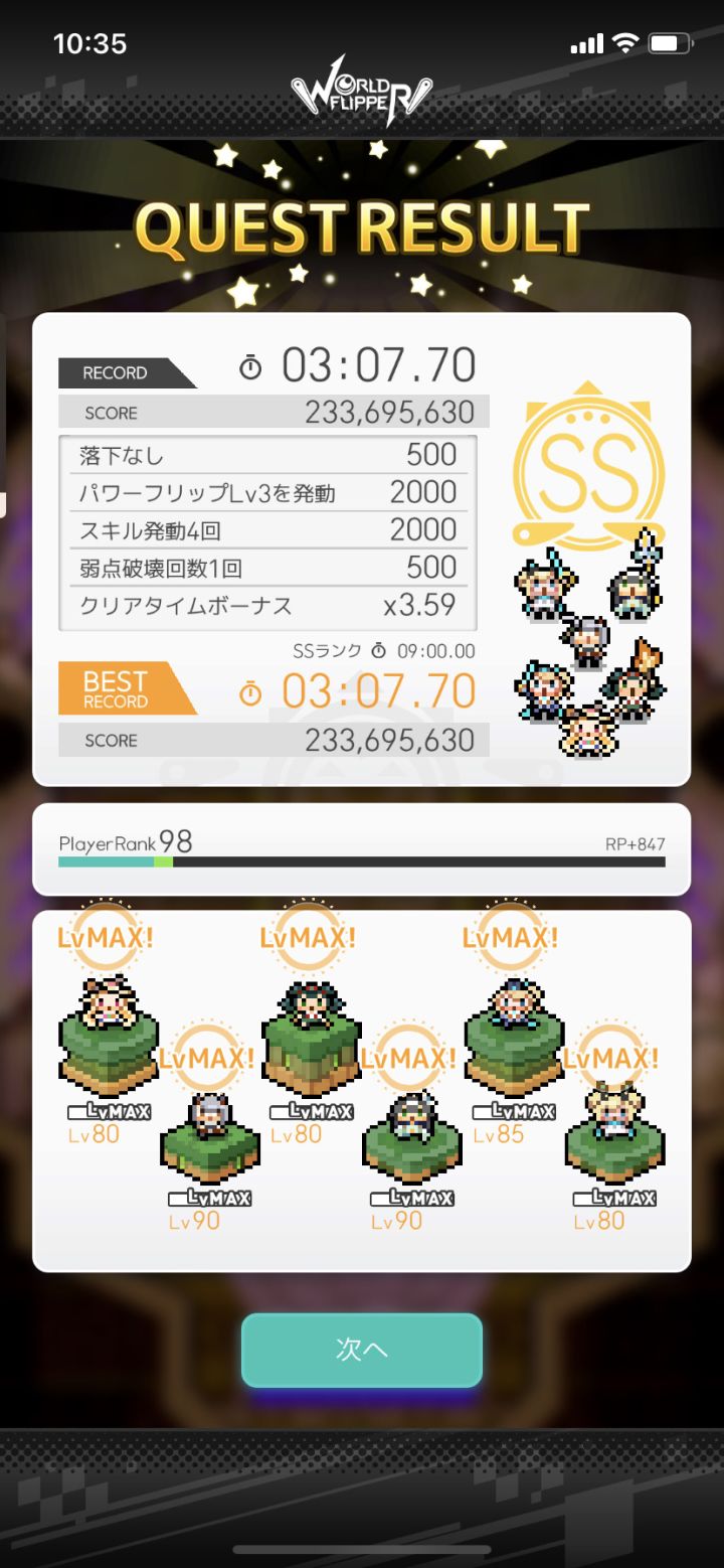 日服终于过地狱了截图