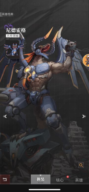 关于两款皮肤的测评