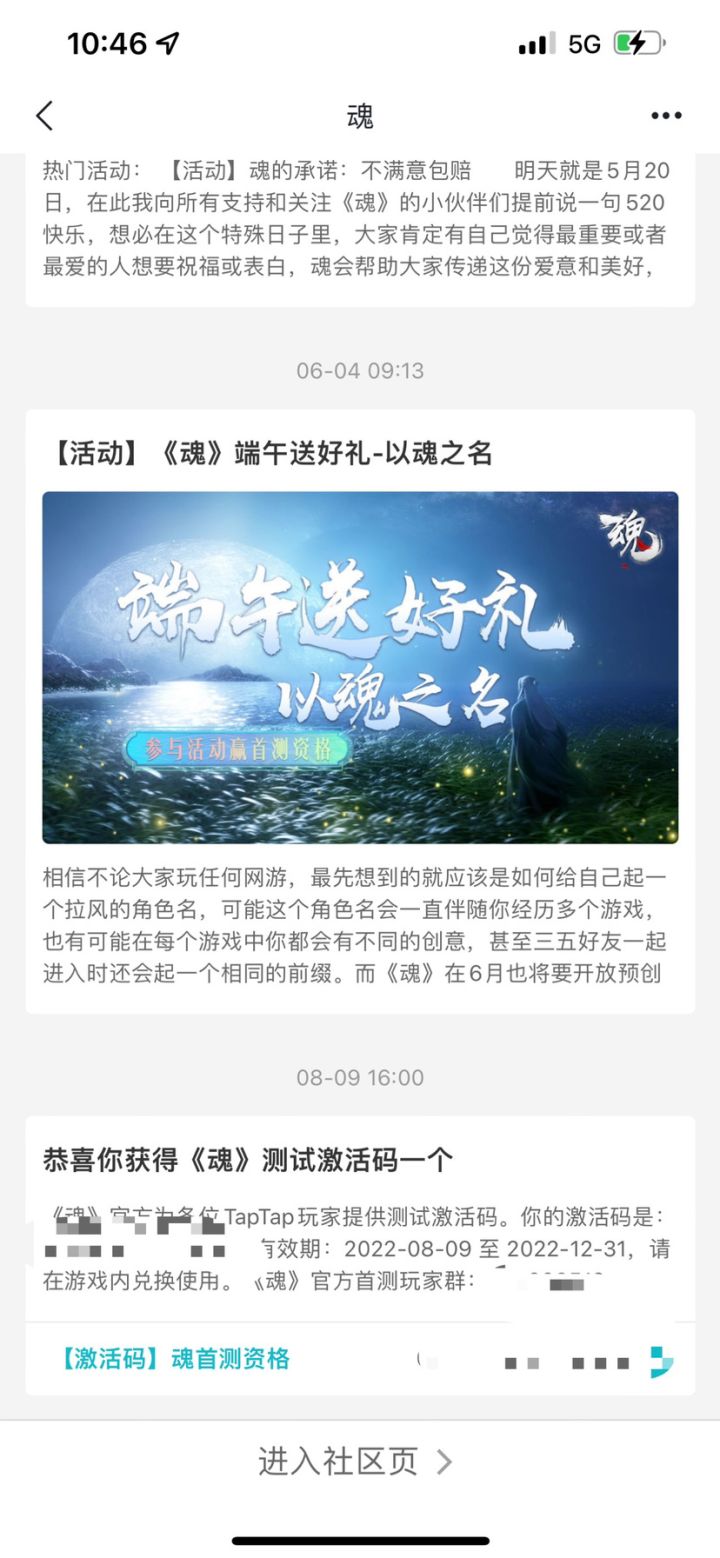 突然就发现 有了激活码截图