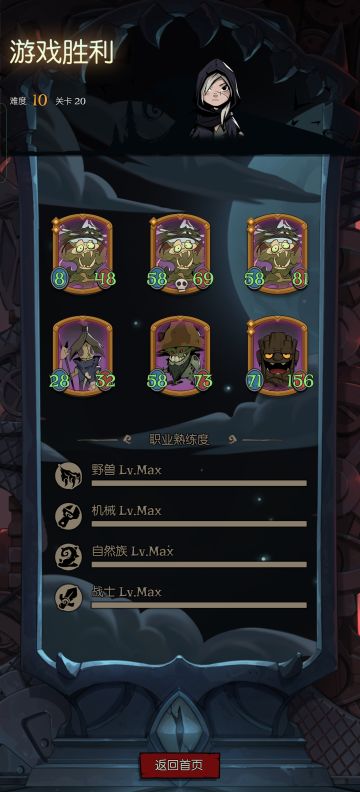 ＃月圆之夜自走棋阵容＃泥潭小树精