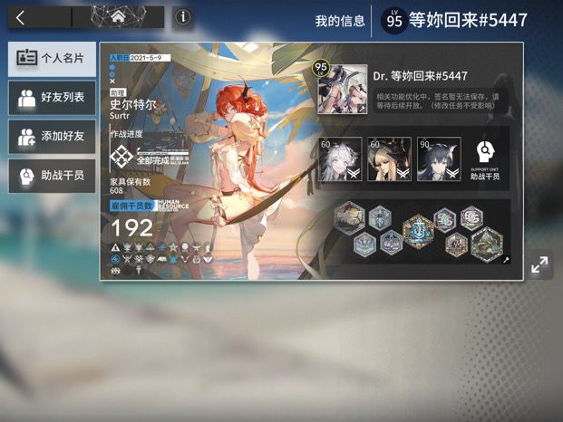 新年前的最好状态。截图