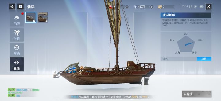 载具后面会是什么样式的发展？截图