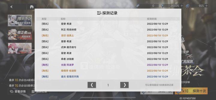 求个活跃的工会截图