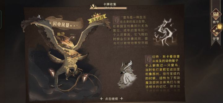 第133天我终于有闪电风暴了!快乐！截图