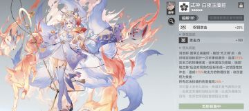 1.5版本攻略 核爆流奖励姐