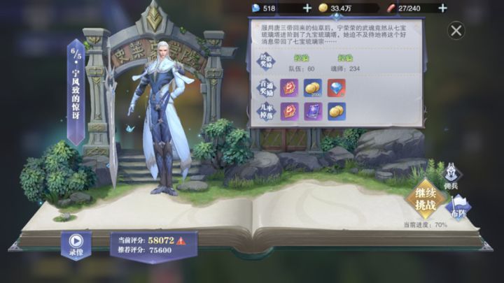 也不至于低一点战力打不过吧!!?我豹子头零充不服( ̄ε(# ̄)~截图