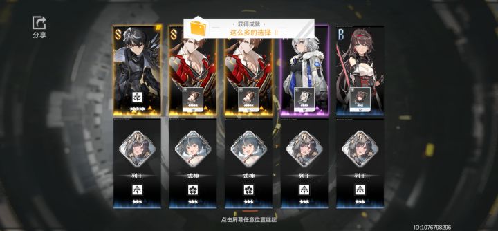 提尔我滴神!截图