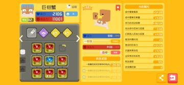 三冷却破坏蟹单发伤害破10W