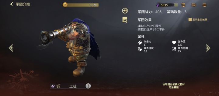 麒麟阵营简单攻略截图
