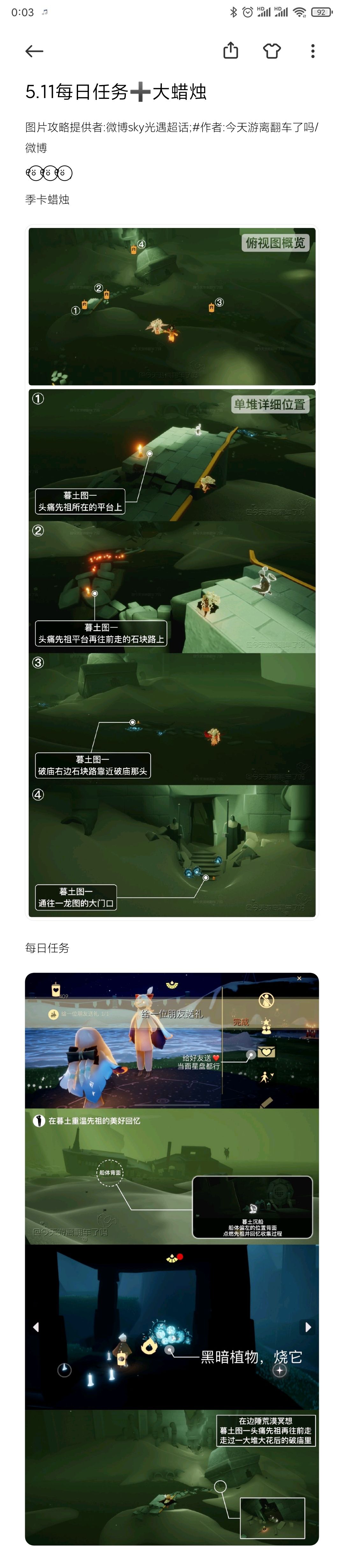 5.11每日任务➕大蜡烛截图