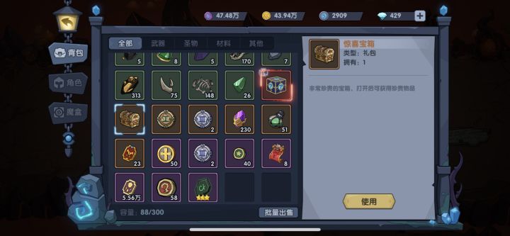 藏宝图还出这个截图
