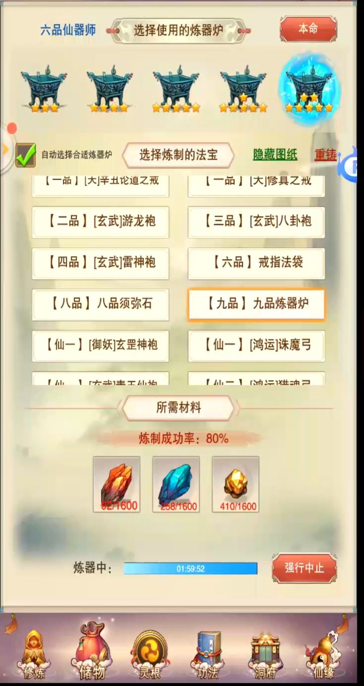 九器截图