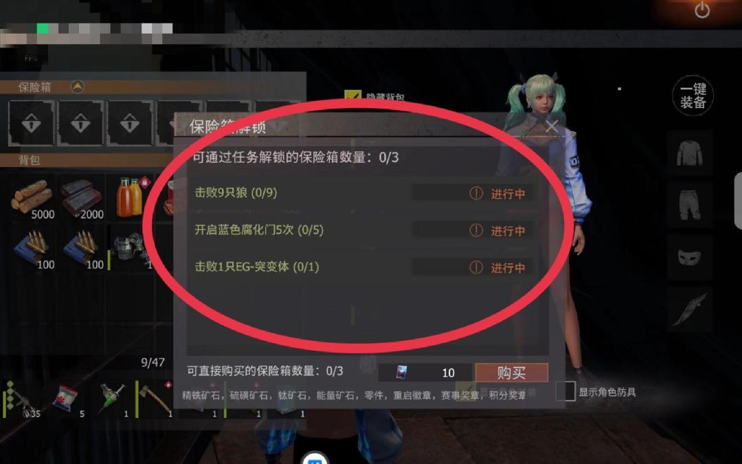 【幸存者联盟】如何卡物资下线截图