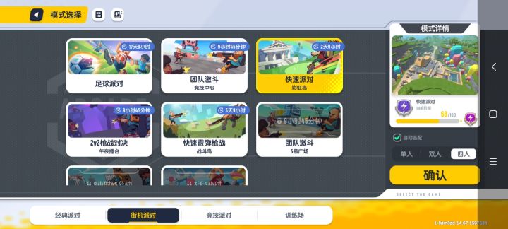 捞几个坏蛋陪我搞牌子截图
