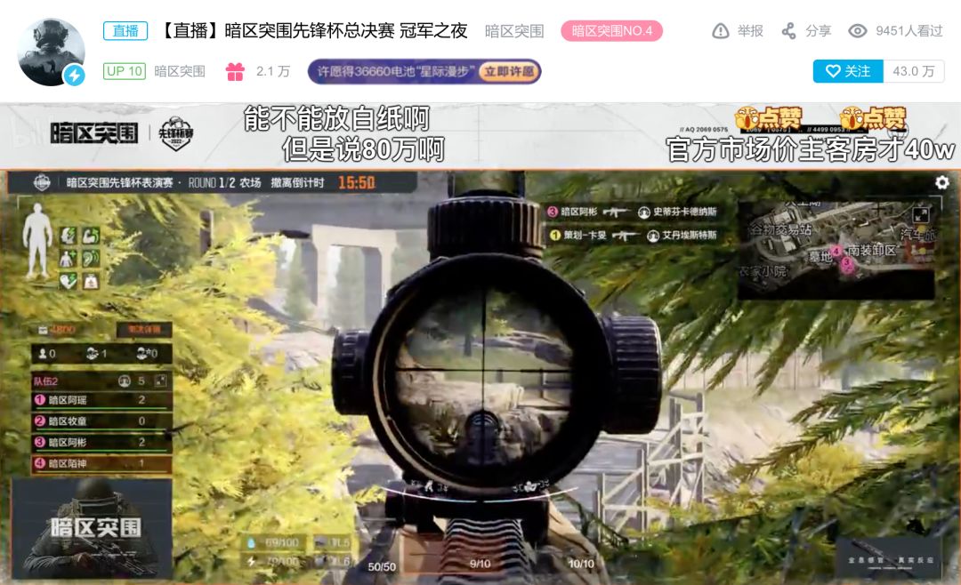 主播队给力点掀了策划，要是输了那真的有点拉截图