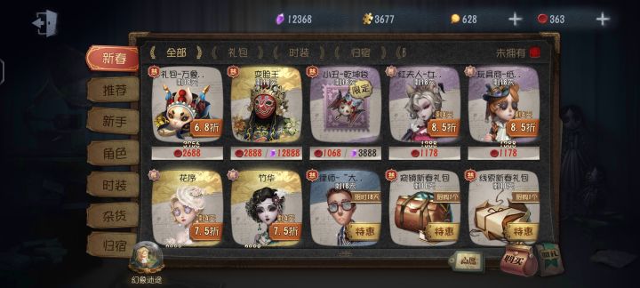 问一下什么时候会返场截图
