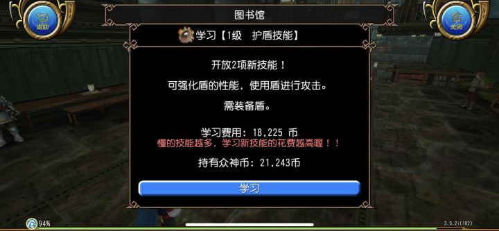 从零开始的托拉姆生活Day1截图