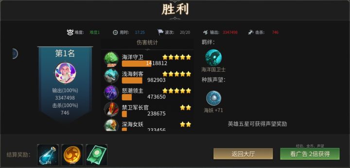 低难度无脑过阵容攻略截图