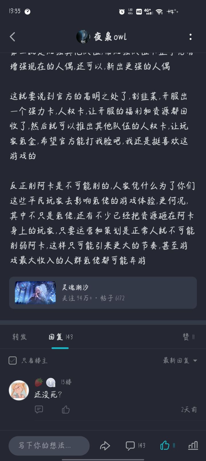 两天多次举报无效,不管的吗?截图
