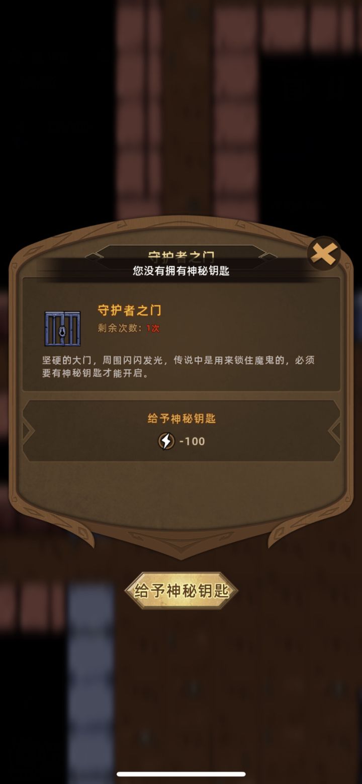 这个神秘钥匙在哪…为啥老是找不到截图