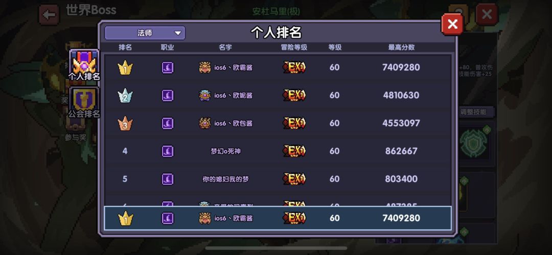 各职业世界boss组队强度情况（2022年1月-3月）截图