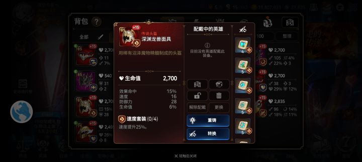 听说速度很稀有是吗?截图