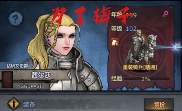 诸神皇冠 ——征服大陆 第七期截图