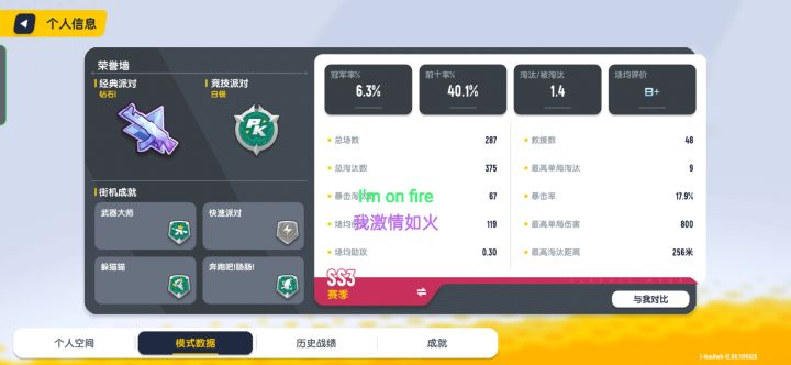 终于带他上钻石1了截图