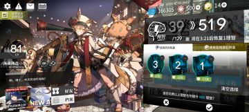 通用活动商店兑换理智（代币）分析