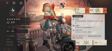 关于星锑躁动的心buff