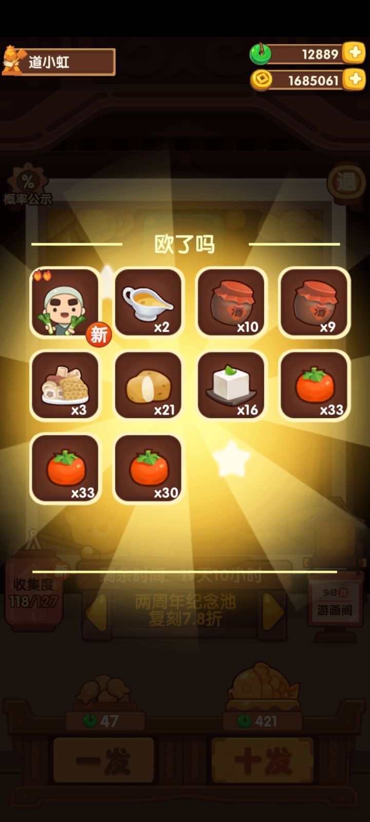 阿柱，你真的很难抽诶，从一开始菜采不够，补到现在菜采厨子溢出，我终于把你补出来了，阿柱已经成执念了，终于抽到你了，阿柱🤣截图