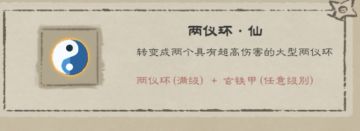 全法宝解析+测评