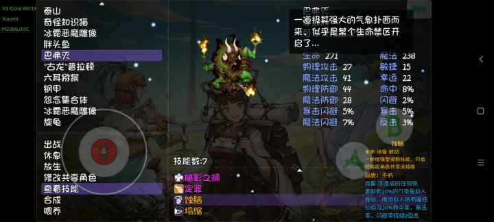谁要的巴弗灭蚀脑图??截图