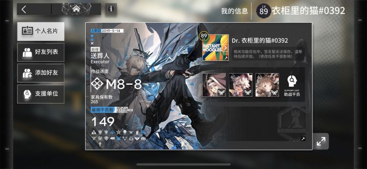 刀客塔们加好友截图