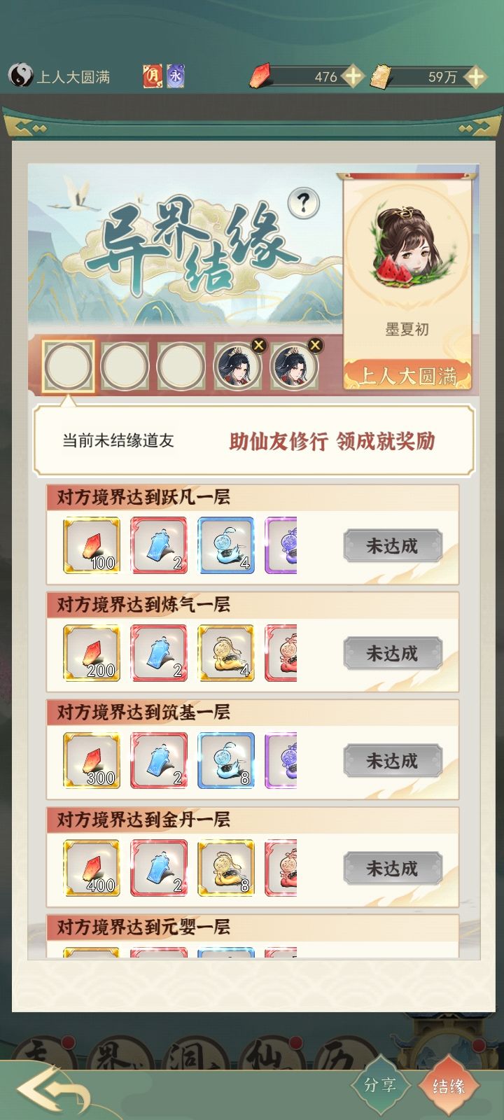 摆了截图