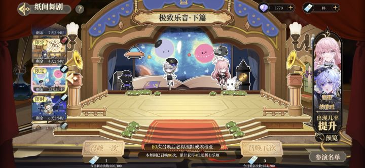 两个限定抽到了截图
