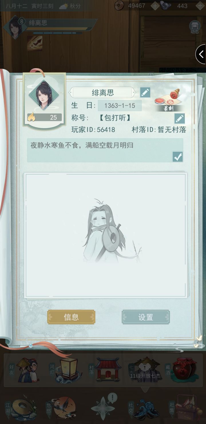 笔友村长看过来~截图