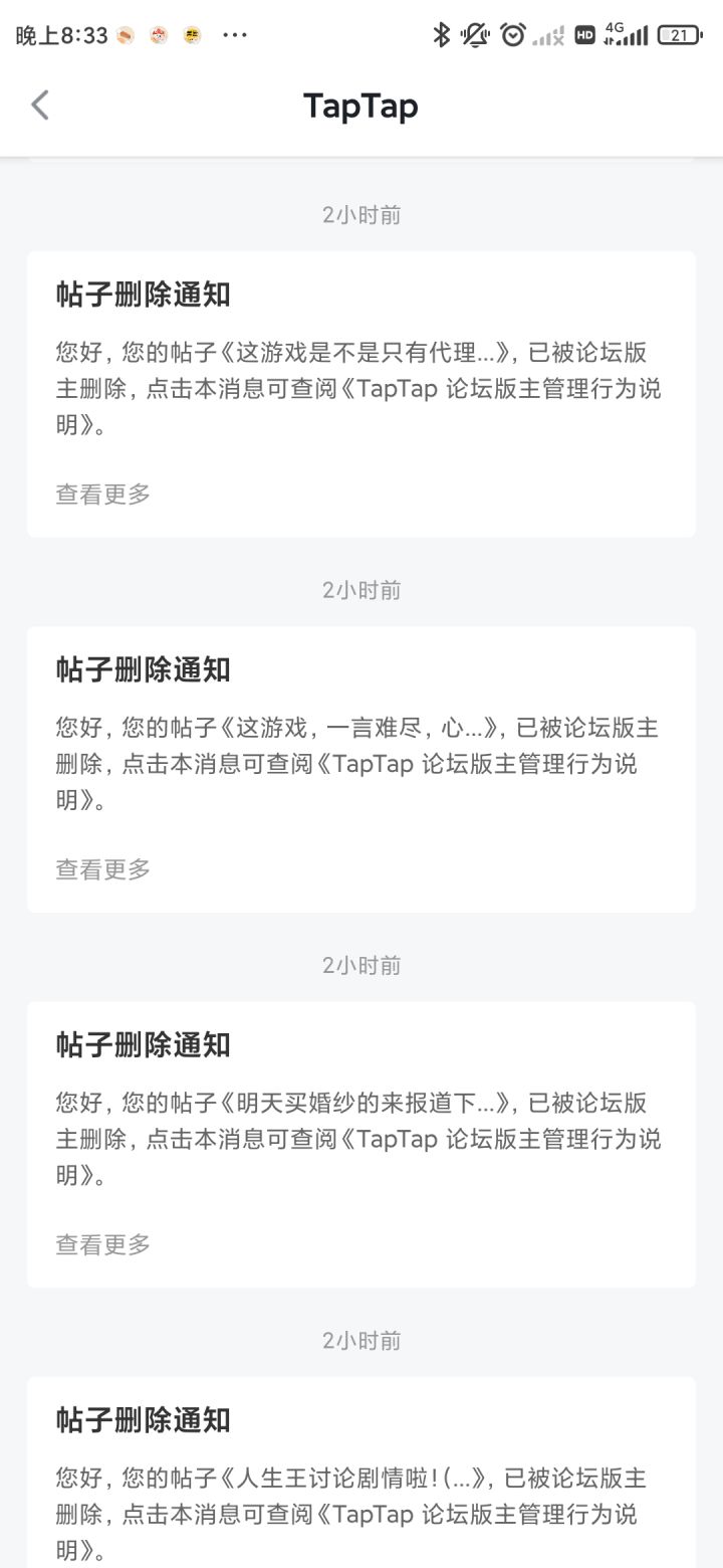 我的帖子全被删了,以后我不会再发帖子,好自为之。截图
